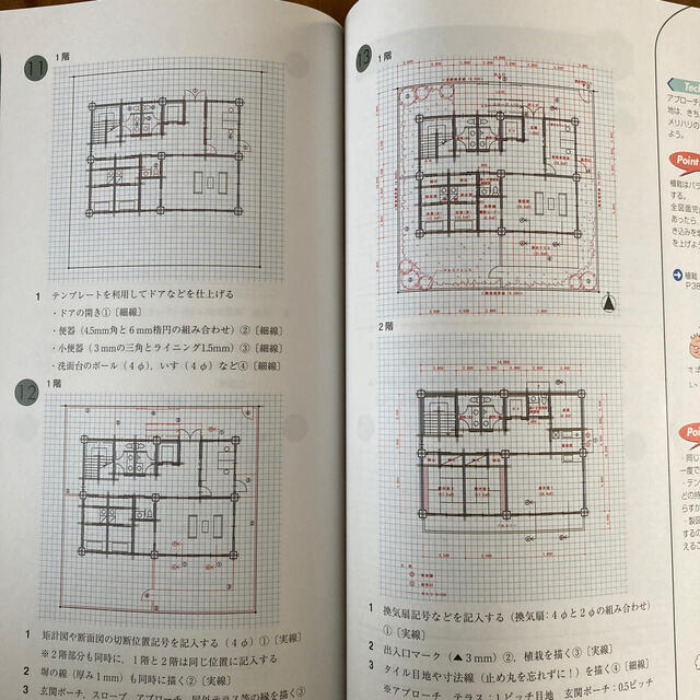 2018 総合資格学院 二級建築士 設計製図テキスト（解説DVD付き）