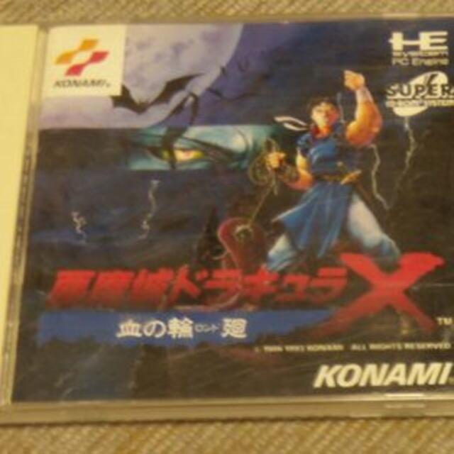 レトロゲーム PCE SCD 悪魔城ドラキュラX 血の輪廻