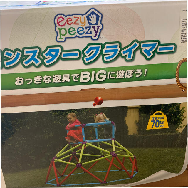 モンスタークライマー 【おすすめ】 51.0%OFF kinetiquettes.com