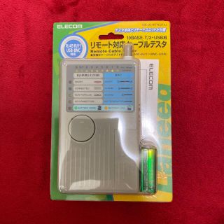 エレコム(ELECOM)の値下げしました！　ELECOMリモート対応ケーブルテスタ LD-RCTEST/U(その他)