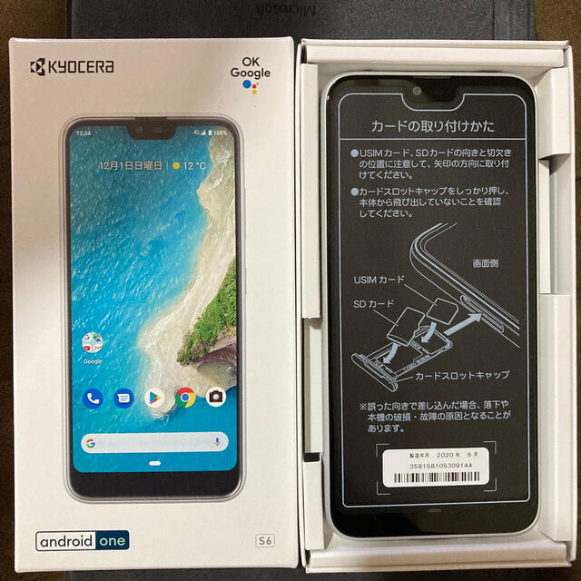 値下げ　新品　Androidone S6　ホワイト