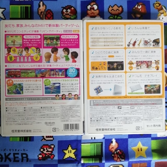 Wii Wii Party Wii Music セットの通販 By こまち S Shop ウィーならラクマ Wii Wii Party Wii Music セットの通販 By こまち S Shop ウィーならラクマ