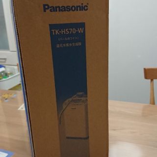 パナソニック(Panasonic)の新品 還元水素生成器 TK HS70 パナソニック(浄水機)