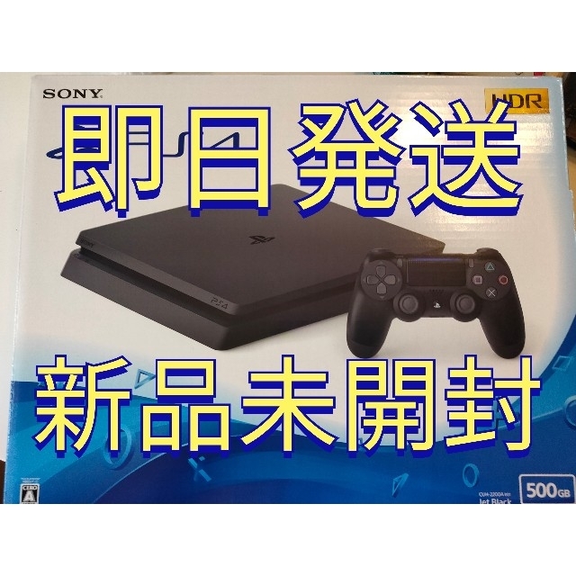 SONY PlayStation4 本体 CUH-2200AB01 新品未開封