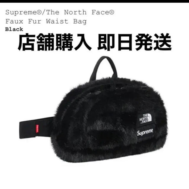 Supreme North Face Faux Fur Waist Bag