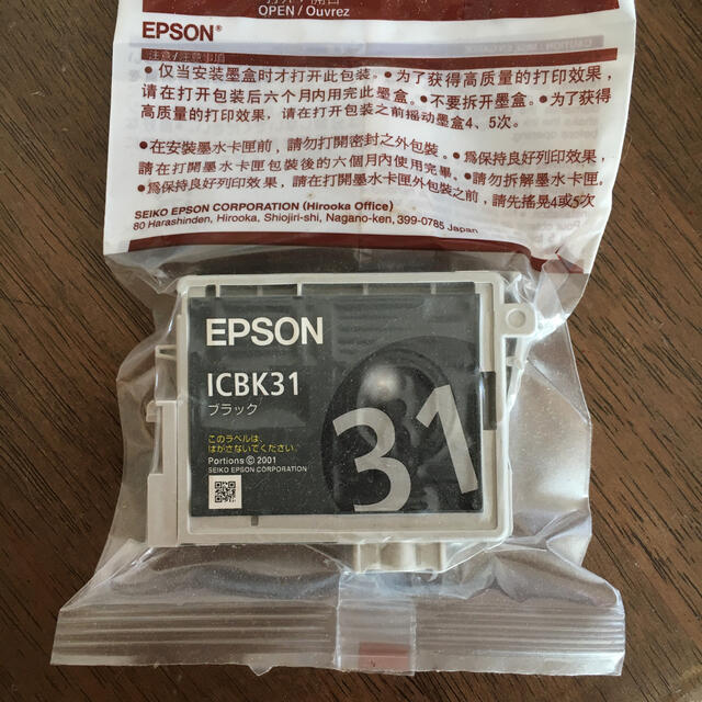 EPSON(エプソン)の⭐︎エプソンインク⭐︎ICBK31 スマホ/家電/カメラのPC/タブレット(その他)の商品写真