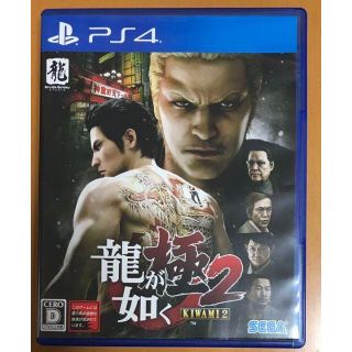 プレイステーション4(PlayStation4)のPS4 龍が如く 極2 KIWAMI(携帯用ゲームソフト)