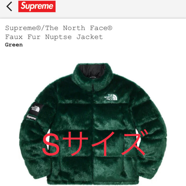 Supreme Fur Nuptse Jacket ノースシュプーリーム緑S