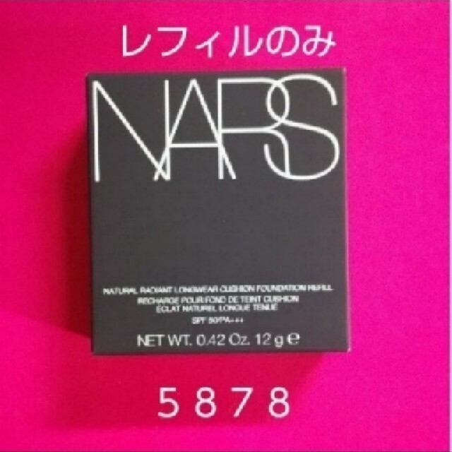 NARS ナーズ♡クッションファンデーション レフィル♡5878♡新品