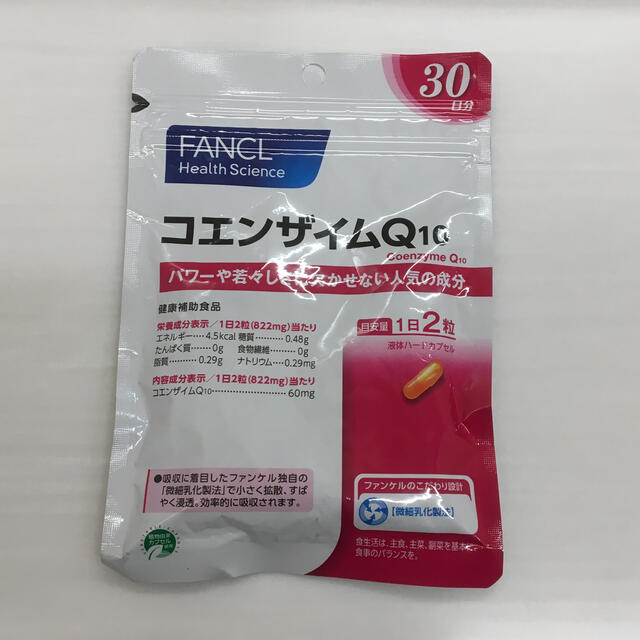 FANCL(ファンケル)のファンケル　コエンザイムQ10  30日分 食品/飲料/酒の健康食品(その他)の商品写真