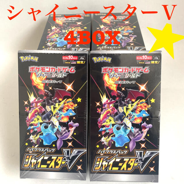 ポケモンカードゲーム○シャイニースターⅤ○4box