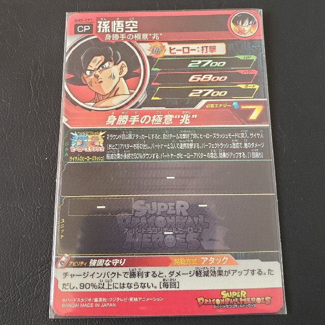 【激安大特価!】 スーパードラゴンボールヒーローズ カード50枚以上 セット まとめ売り