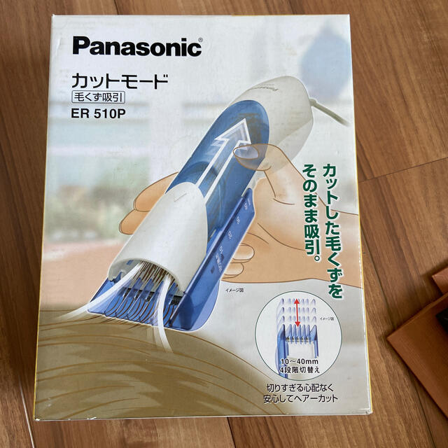 Panasonic(パナソニック)のPanasonicバリカン キッズ/ベビー/マタニティの洗浄/衛生用品(散髪バサミ)の商品写真