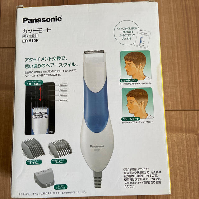 Panasonic(パナソニック)のPanasonicバリカン キッズ/ベビー/マタニティの洗浄/衛生用品(散髪バサミ)の商品写真
