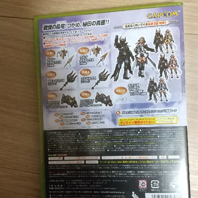 Xbox360 モンスターハンターフロンティア Xbox360の通販 By みはる S Shop エックスボックス360ならラクマ Xbox360 モンスターハンターフロンティア Xbox360の通販 By みはる S Shop エックスボックス360ならラクマ