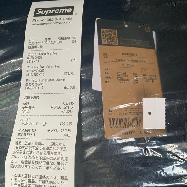 Supreme The North Face Fur Nuptse Jacket