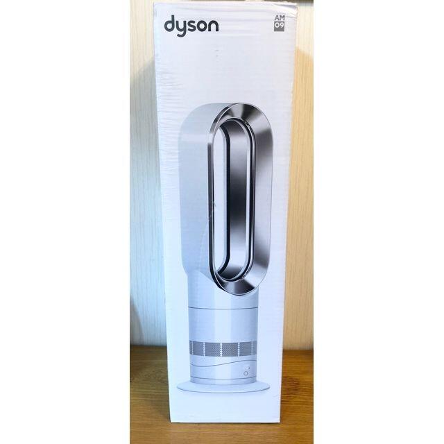 Dyson(ダイソン)の新品未使用・未開封 dyson hot&cool AM09WN スマホ/家電/カメラの冷暖房/空調(ファンヒーター)の商品写真