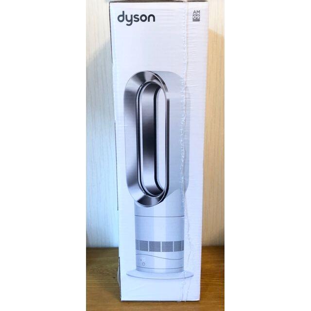 Dyson(ダイソン)の新品未使用・未開封 dyson hot&cool AM09WN スマホ/家電/カメラの冷暖房/空調(ファンヒーター)の商品写真