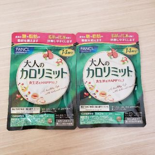 大人のカロリミット(ダイエット食品)