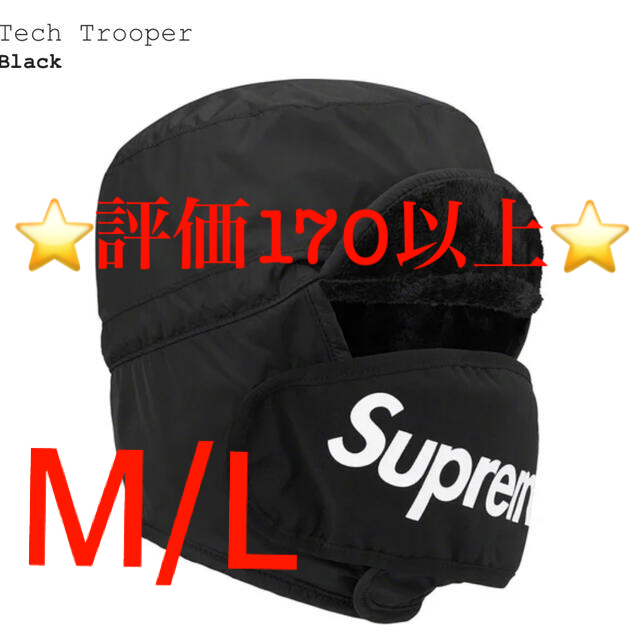 supreme Tech Trooper帽子
