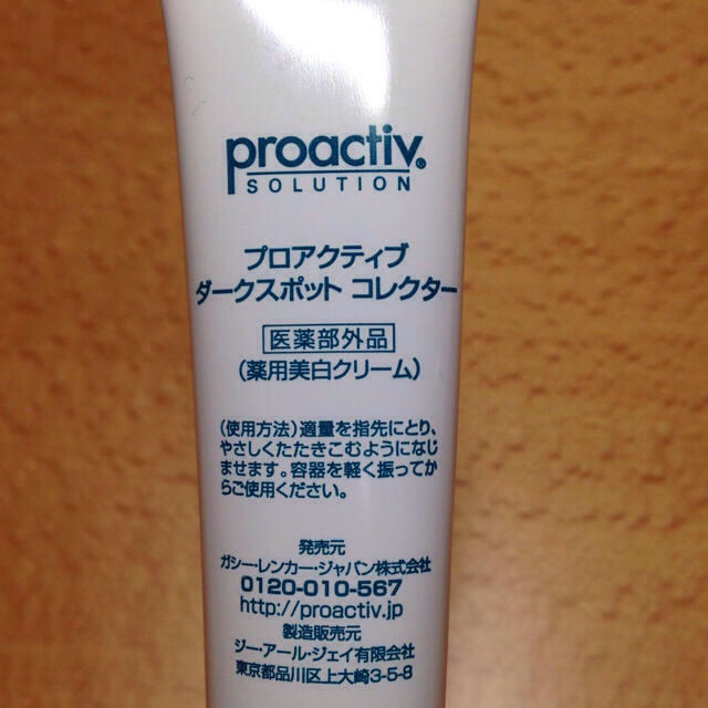 proactiv(プロアクティブ)のプロアクティブ 薬用美白クリーム☆ コスメ/美容のスキンケア/基礎化粧品(美容液)の商品写真