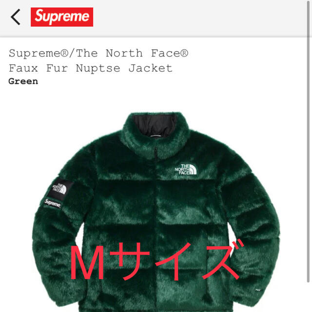 公式】 Fur Supreme - Supreme Nuptse ノースシュプーリーム緑M Jacket