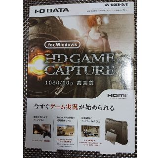 I-O DATA HDMI ゲームキャプチャー GV-USB3HD/E(PC周辺機器)