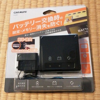 メモリーキーパー　SA201 OBDII　コネクタ(メンテナンス用品)