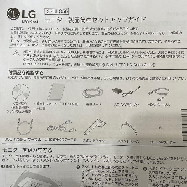 LG 4K液晶ディスプレイ 27UL850 2