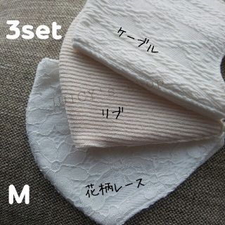 ハニーズ(HONEYS)のハニーズ マスク ホワイト3柄 3枚セット M(その他)