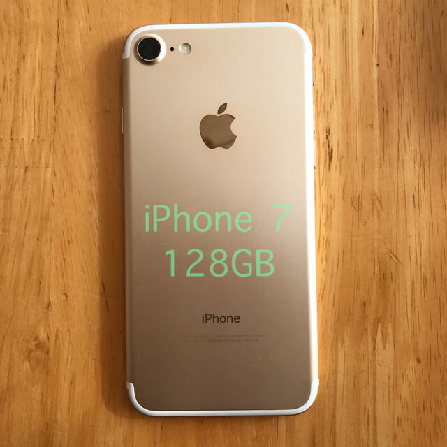 iPhone7 128GB SIMフリー ゴールド ホームボタン故障 - スマートフォン本体