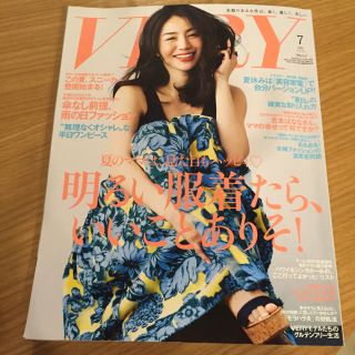 VERY♡7月号(ファッション)