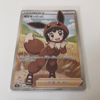 ポケモンごっこ　sr(シングルカード)