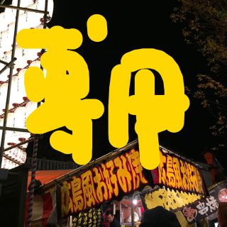 Courregrs1さま専用 購入不可(その他)