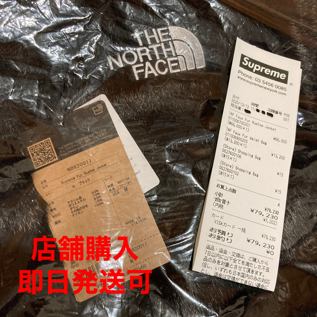 Supreme North Face Faux Fur Nuptse