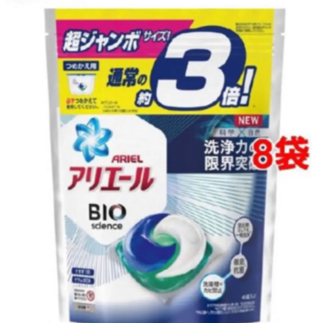 【新品】アリエールBIOジェルボール つめかえ超ジャンボサイズ ８袋入