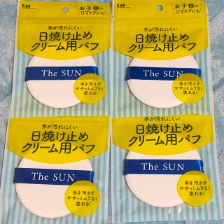 カイジルシ(貝印)の貝印 日焼け止めクリーム用パフ 4個セット パフ ファンデーション(パフ・スポンジ)