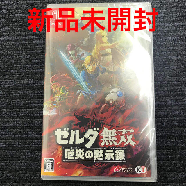 ゼルダ無双 厄災の黙示録 Switch