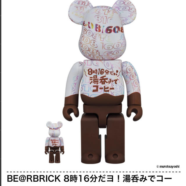 MEDICOM TOY(メディコムトイ)のBE@RBRICK8時16分だヨ!湯呑みでコーヒー100%400% エンタメ/ホビーのフィギュア(その他)の商品写真