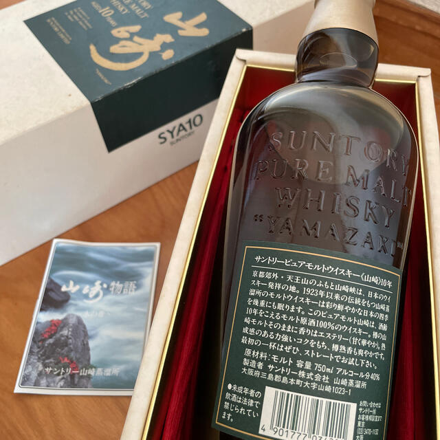 サントリー - 山崎 10年 ピュアモルトウイスキー グリーンラベルの通販