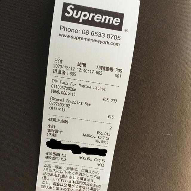 Supreme The North Face Fur Nuptse シュプリーム