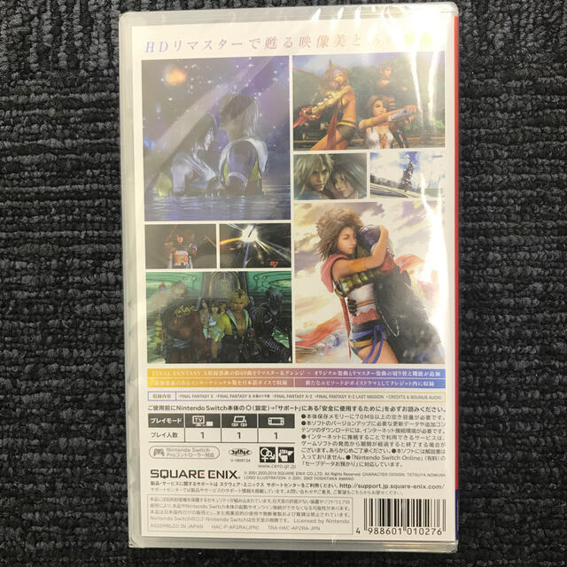 ファイナルファンタジーX/X-2 HD リマスター Switch | aosacoffee.com