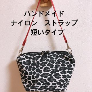 エルベシャプリエ(Herve Chapelier)ののり様専用　ナイロンストラップ　レッド　エルベシャプリエ　のポーチに！(トートバッグ)