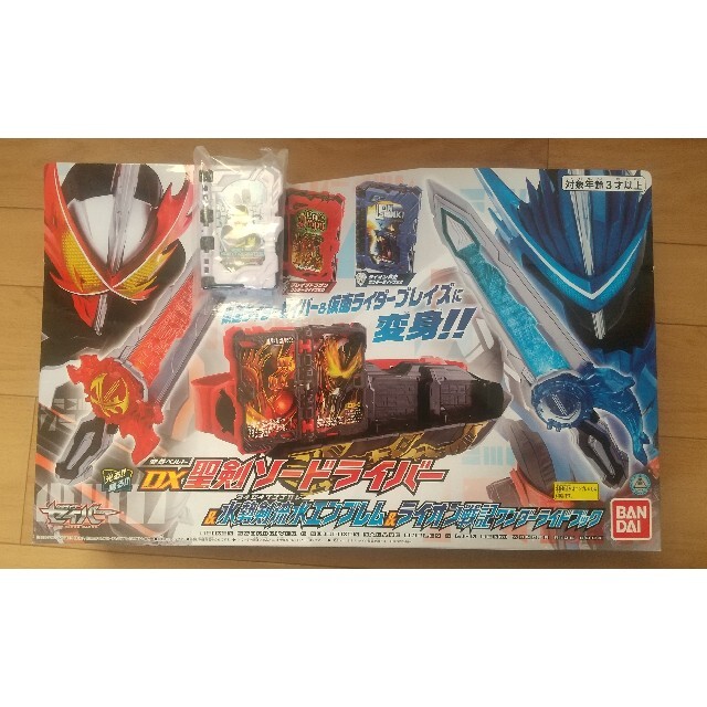 [新品未開封]仮面ライダーセイバー 変身ベルト セット