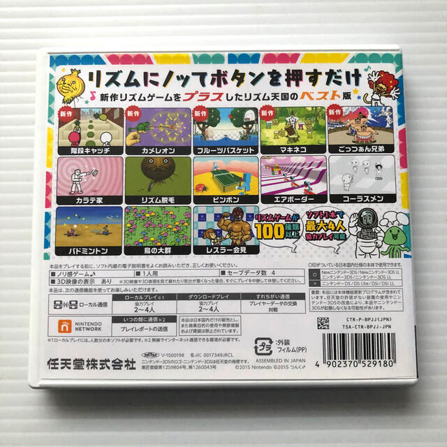 ニンテンドー3DS(ニンテンドー3DS)のリズム天国 ザ・ベスト＋ 3DS エンタメ/ホビーのゲームソフト/ゲーム機本体(携帯用ゲームソフト)の商品写真