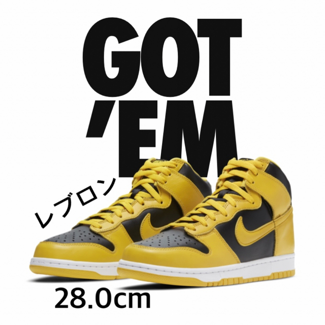 NIKE DUNK SP "Varsity Maize"