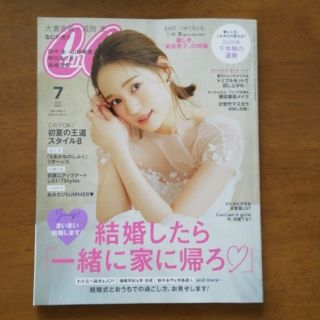 CanCam (キャンキャン) 2020年 07月号(その他)