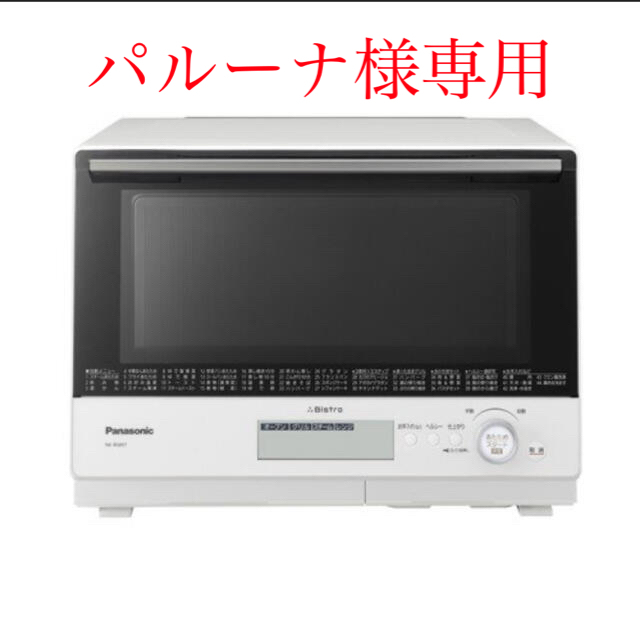 Panasonic NE-BS807-W WHITE-