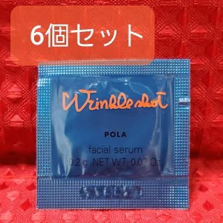 ポーラ(POLA)のPOLA リンクルショット6個セット(美容液)