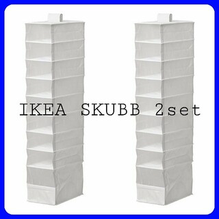イケア(IKEA)のIKEA SKUBB スクッブ収納 9段 ホワイト １個(押し入れ収納/ハンガー)